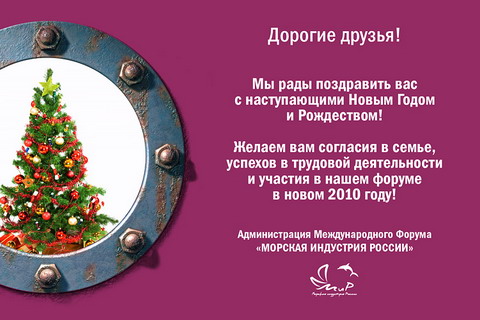 С Новым Годом и Рождеством