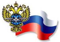The Ministry of Transportation of the Russian Federation
